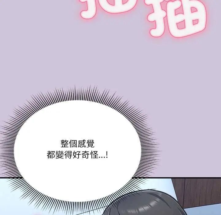 撲通撲通終極密碼，第27話，第 122 页