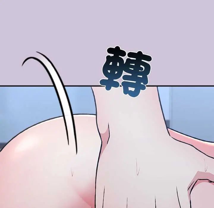 撲通撲通終極密碼，第27話，第 166 页