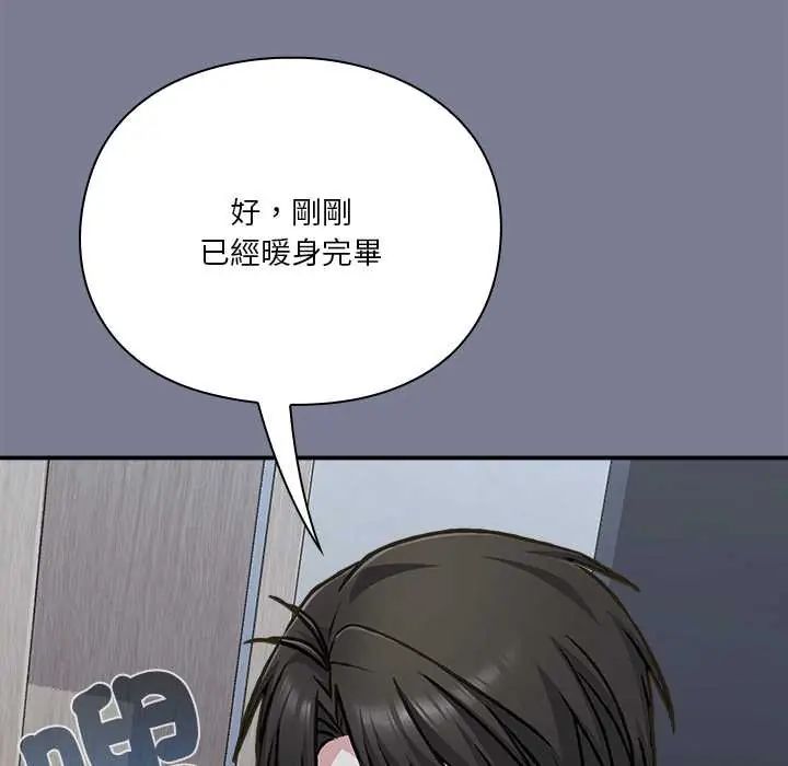 撲通撲通終極密碼，第27話，第 69 页