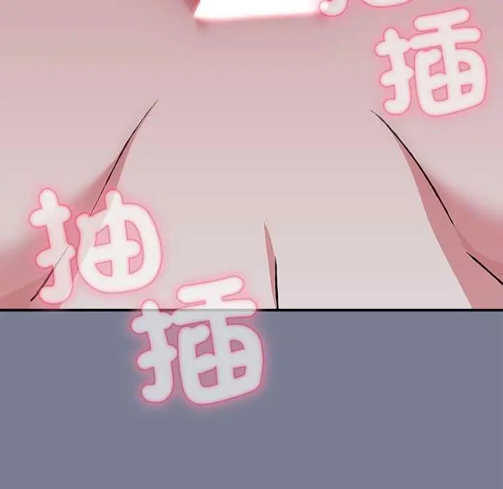 撲通撲通終極密碼，第27話，第 84 页