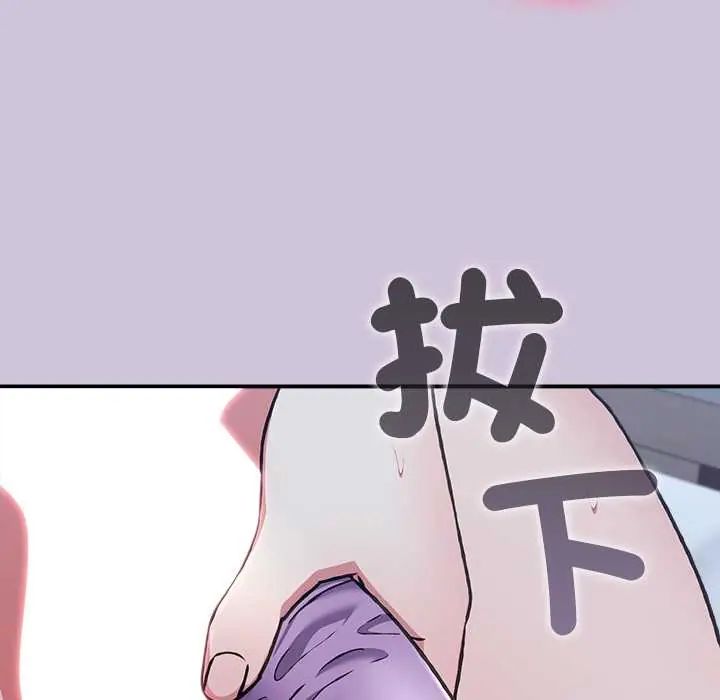 撲通撲通終極密碼，第27話，第 158 页
