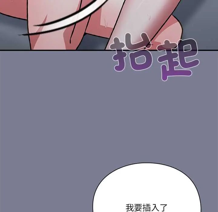 撲通撲通終極密碼，第27話，第 21 页