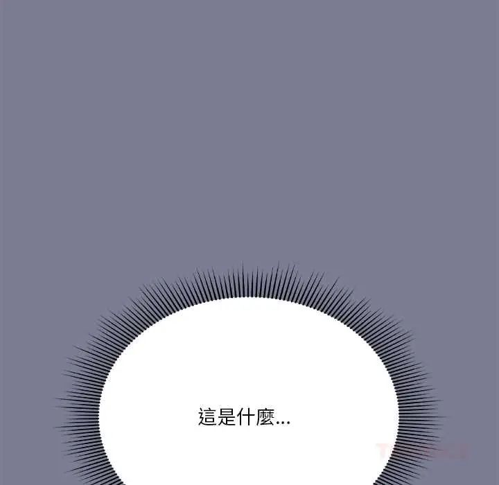 撲通撲通終極密碼，第27話，第 65 页