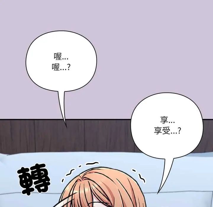 撲通撲通終極密碼，第27話，第 168 页