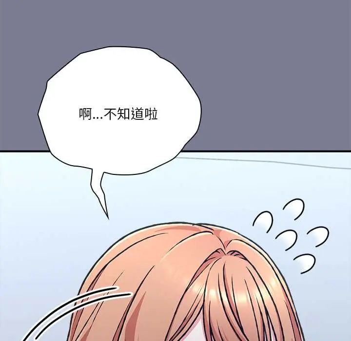 撲通撲通終極密碼，第27話，第 8 页