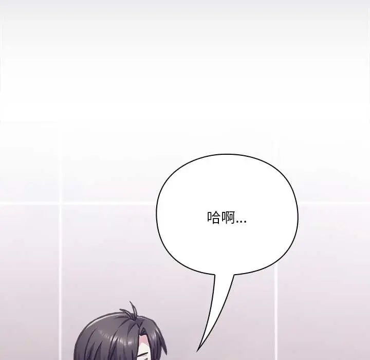 撲通撲通終極密碼，第27話，第 256 页