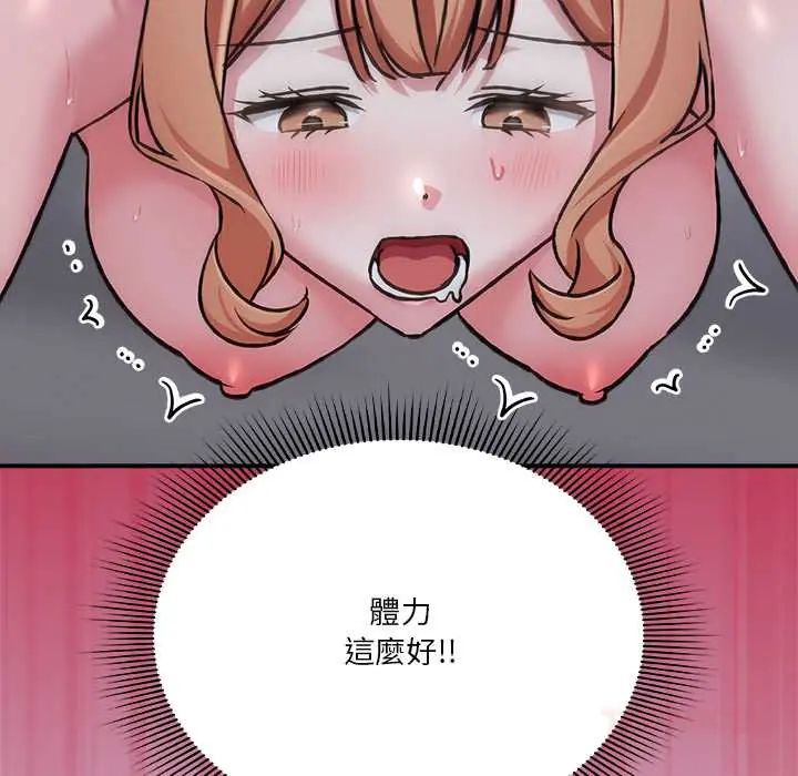 撲通撲通終極密碼，第27話，第 185 页