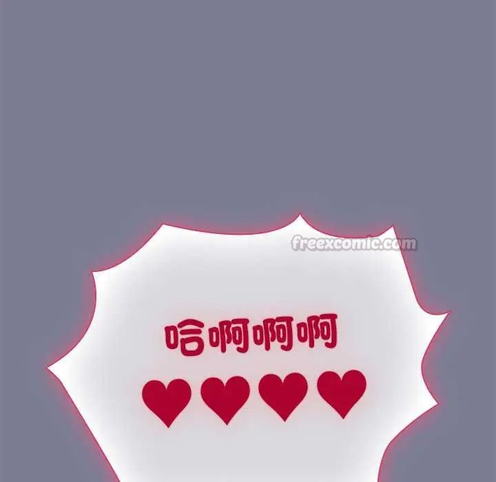 撲通撲通終極密碼，第27話，第 60 页