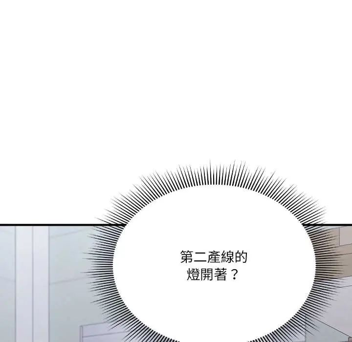 撲通撲通終極密碼，第28話，第 96 页
