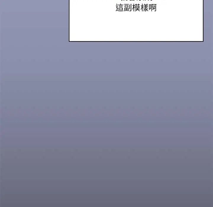 撲通撲通終極密碼，第28話，第 11 页