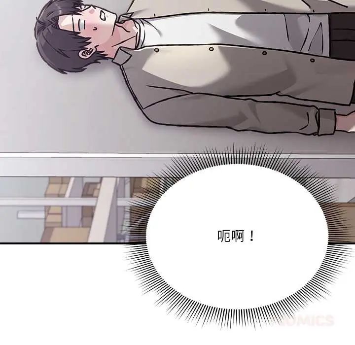 撲通撲通終極密碼，第28話，第 116 页