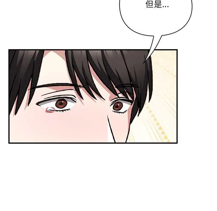 撲通撲通終極密碼，第28話，第 69 页