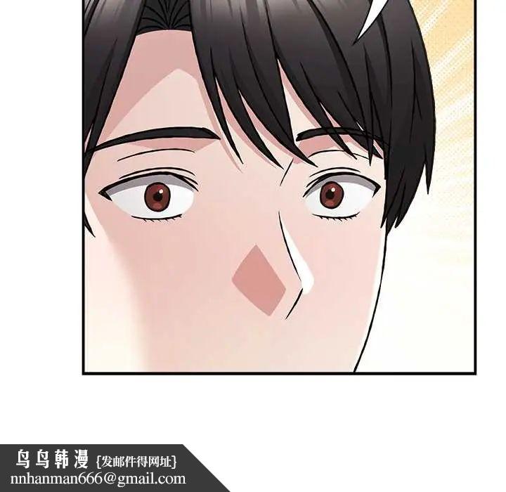 撲通撲通終極密碼，第28話，第 95 页