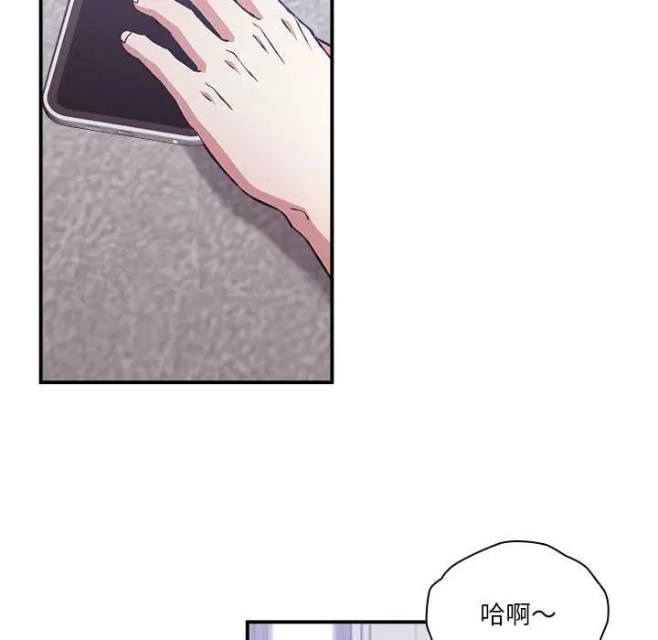 撲通撲通終極密碼，第28話，第 21 页