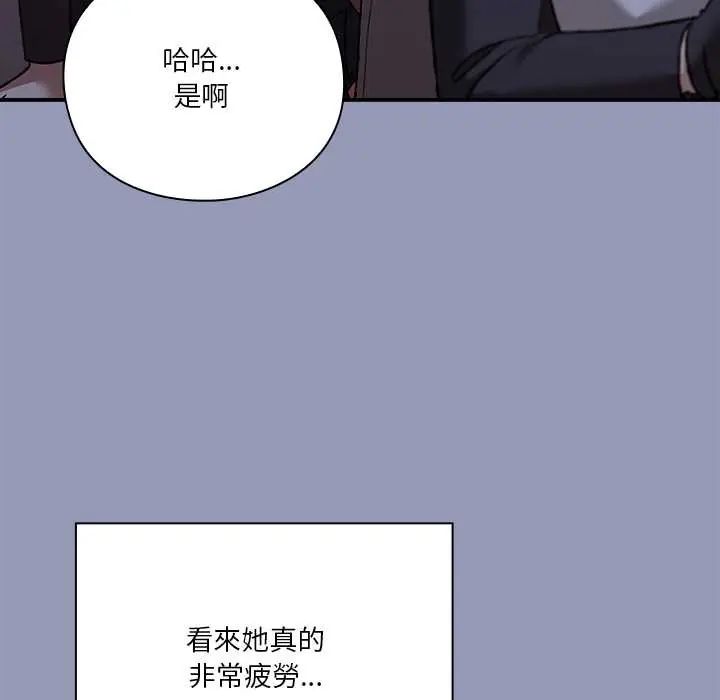 撲通撲通終極密碼，第28話，第 8 页