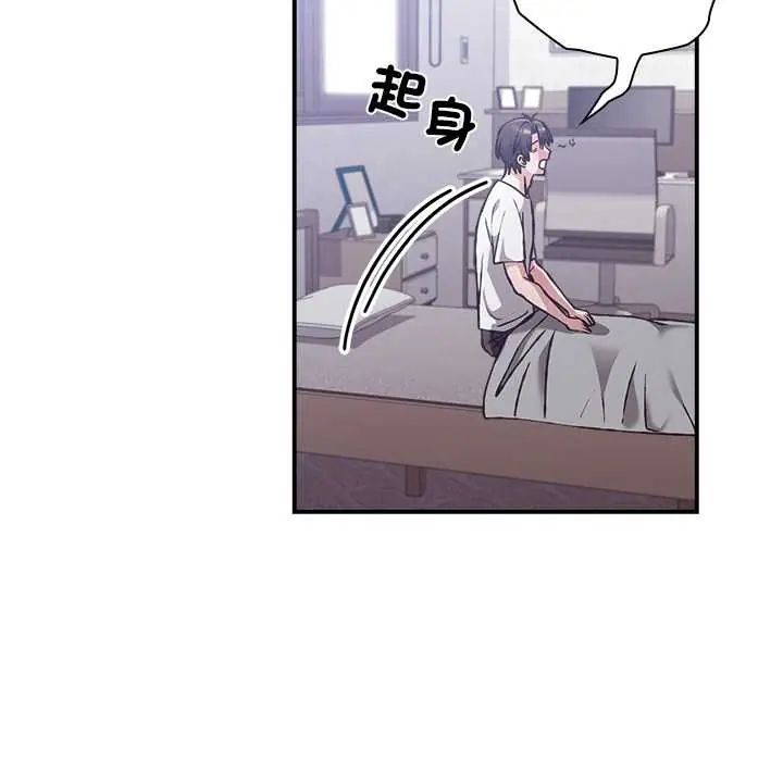 撲通撲通終極密碼，第28話，第 22 页