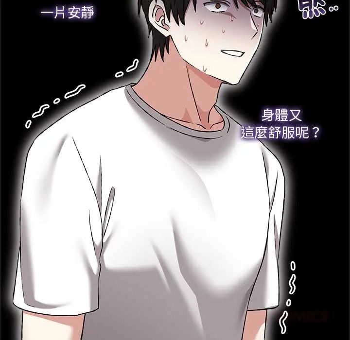 撲通撲通終極密碼，第28話，第 28 页
