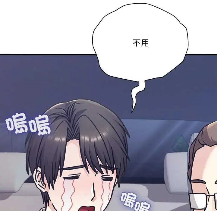 撲通撲通終極密碼，第28話，第 64 页