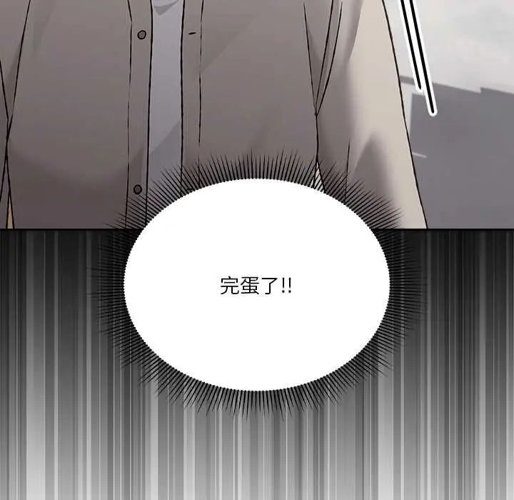 撲通撲通終極密碼，第28話，第 157 页