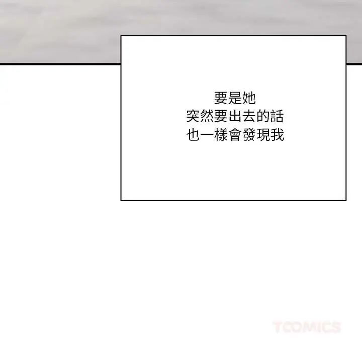撲通撲通終極密碼，第28話，第 132 页