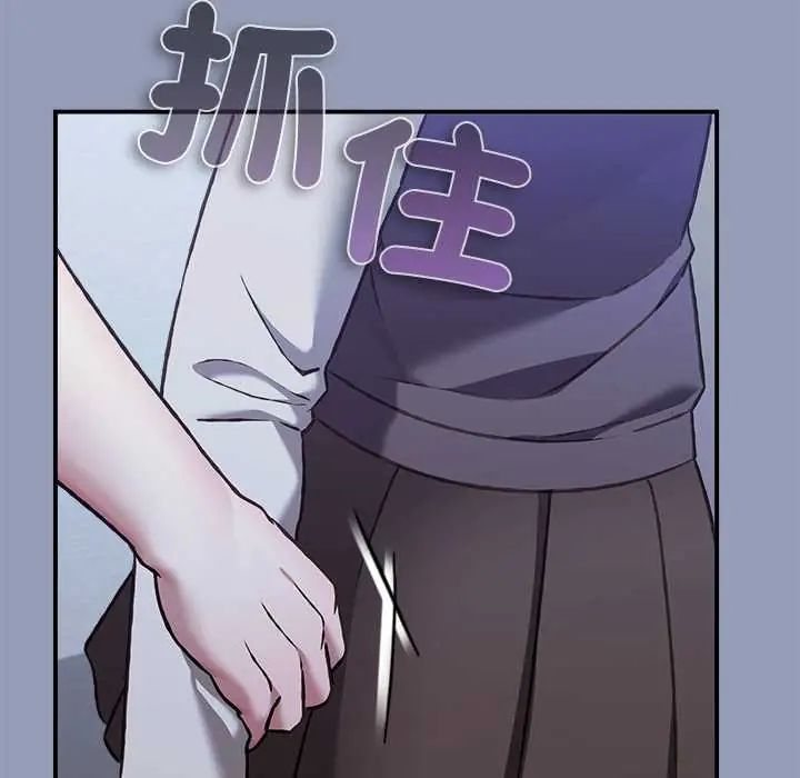 撲通撲通終極密碼，第29話，第 125 页