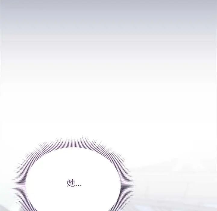 撲通撲通終極密碼，第29話，第 199 页