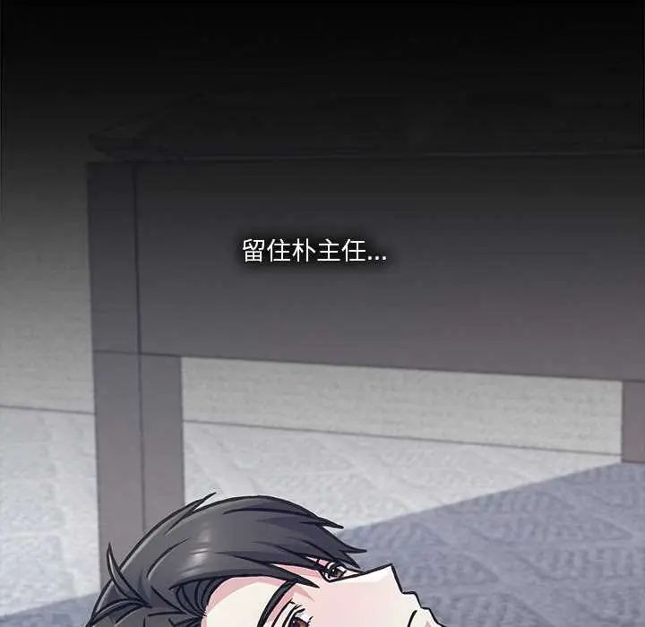 撲通撲通終極密碼，第29話，第 84 页