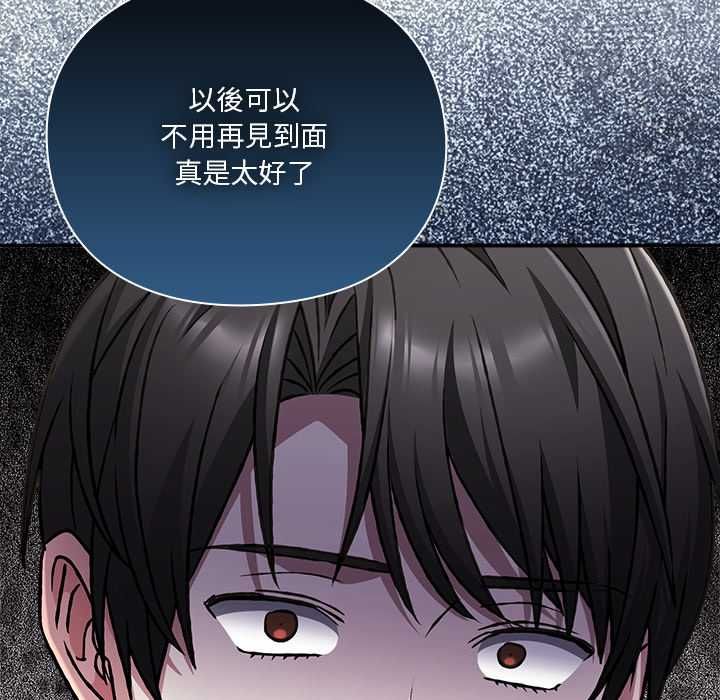 撲通撲通終極密碼，第29話，第 21 页