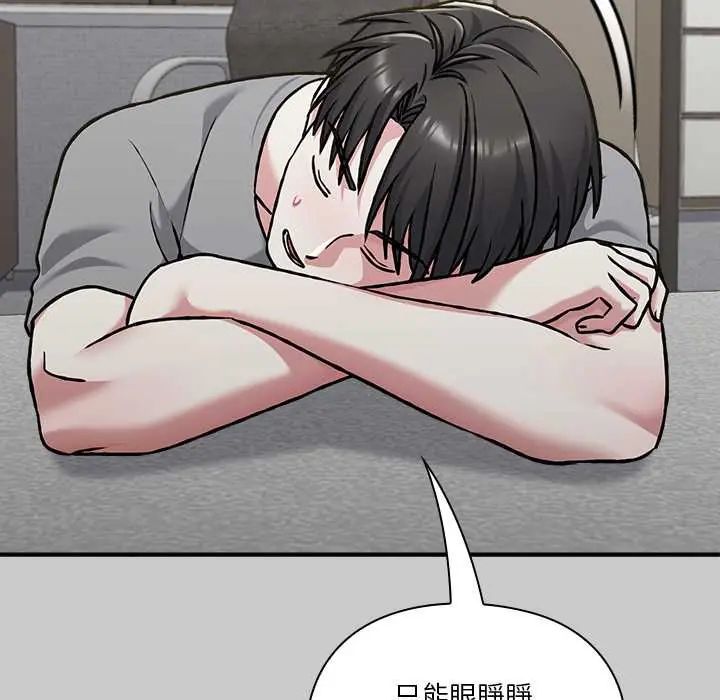 撲通撲通終極密碼，第29話，第 65 页