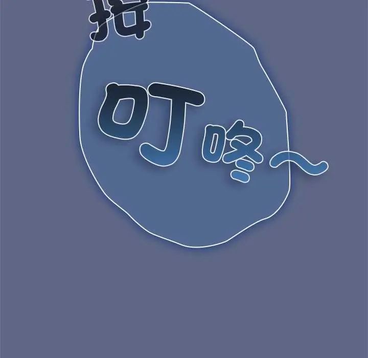 撲通撲通終極密碼，第29話，第 184 页