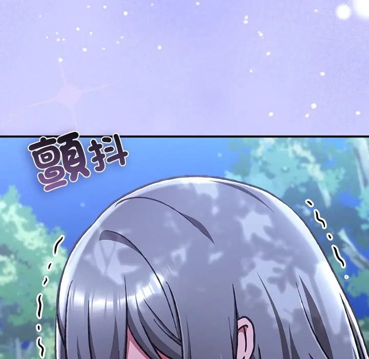 撲通撲通終極密碼，第30話，第 125 页