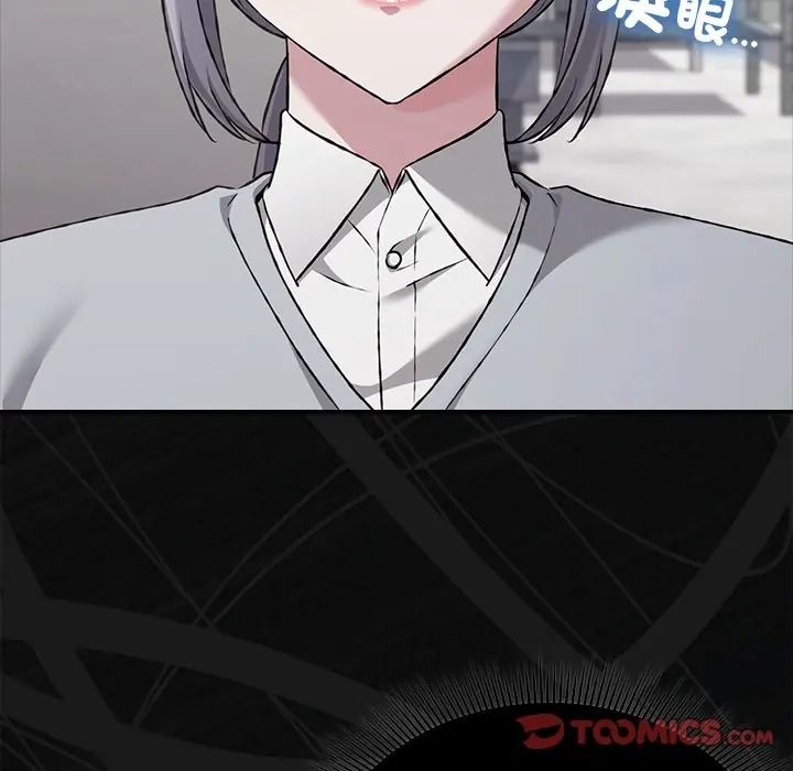 撲通撲通終極密碼，第30話，第 44 页