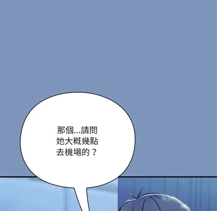 撲通撲通終極密碼，第30話，第 11 页