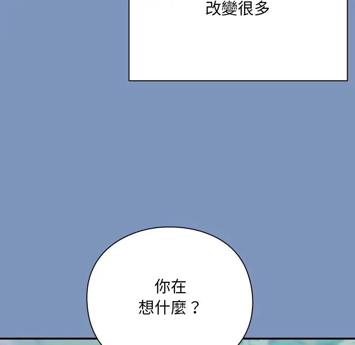 撲通撲通終極密碼，第30話，第 166 页