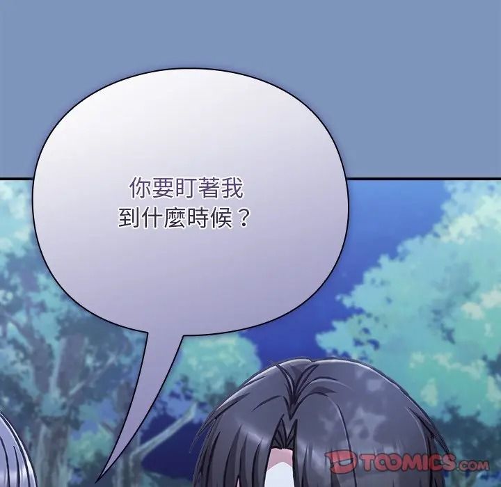 撲通撲通終極密碼，第30話，第 84 页