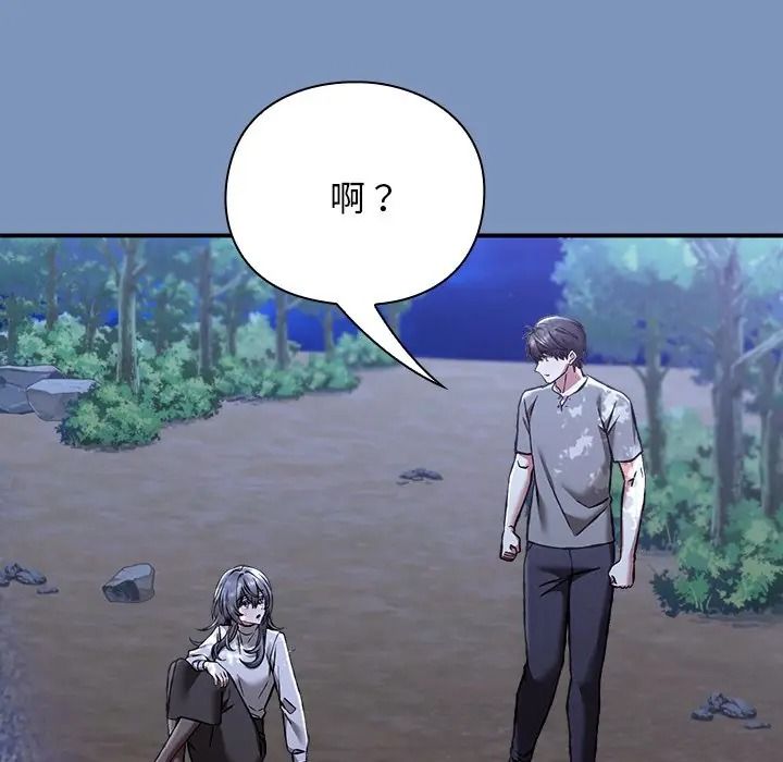 撲通撲通終極密碼，第30話，第 65 页