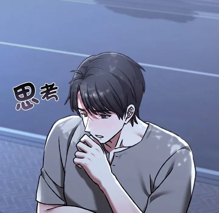 撲通撲通終極密碼，第30話，第 8 页