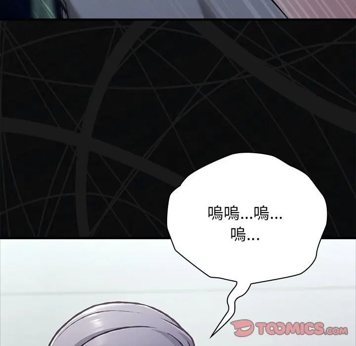 撲通撲通終極密碼，第30話，第 52 页