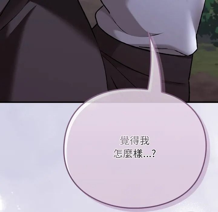 撲通撲通終極密碼，第30話，第 184 页
