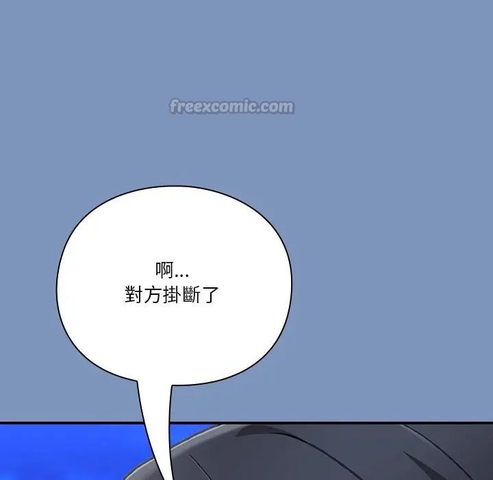撲通撲通終極密碼，第30話，第 15 页