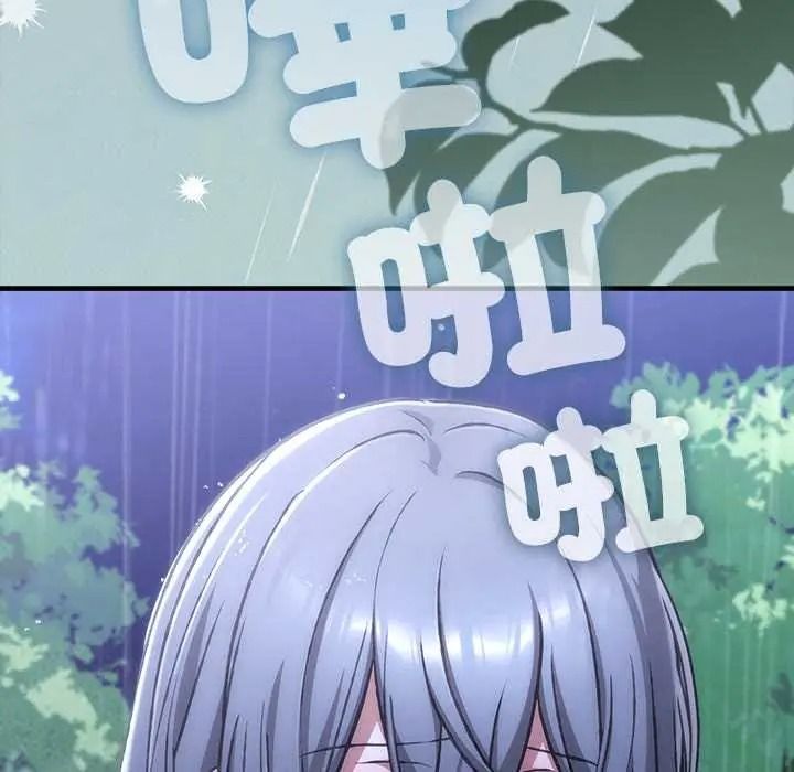 撲通撲通終極密碼，第31話，第 206 页