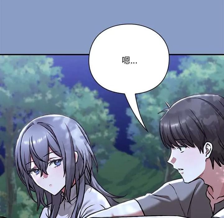 撲通撲通終極密碼，第31話，第 5 页