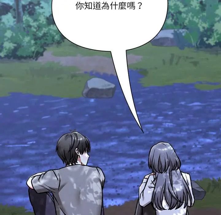 撲通撲通終極密碼，第31話，第 44 页