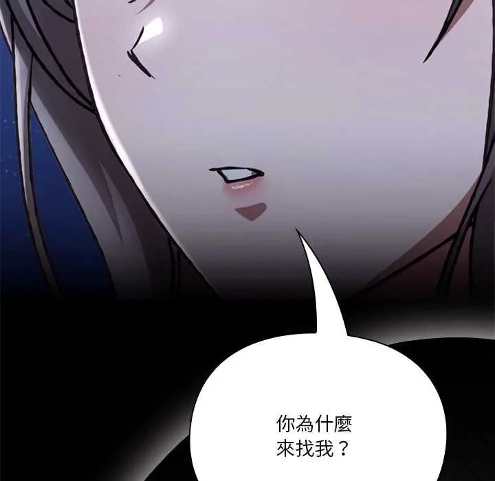 撲通撲通終極密碼，第31話，第 11 页