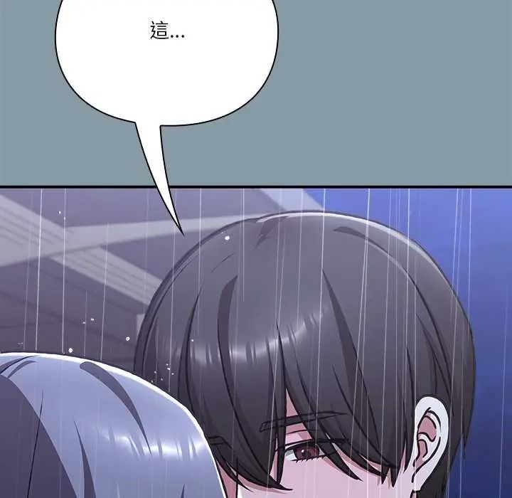 撲通撲通終極密碼，第31話，第 192 页