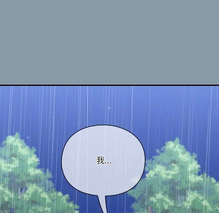 撲通撲通終極密碼，第31話，第 159 页