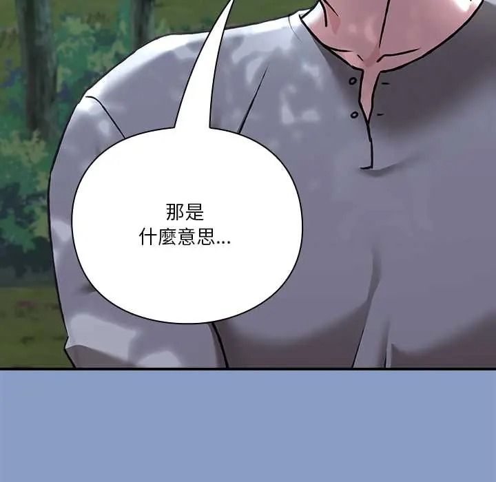 撲通撲通終極密碼，第31話，第 69 页