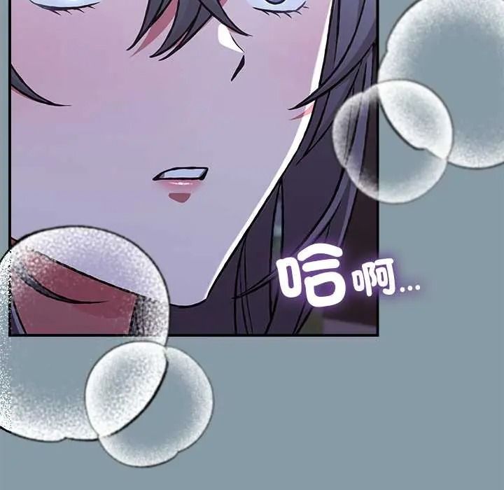 撲通撲通終極密碼，第31話，第 158 页