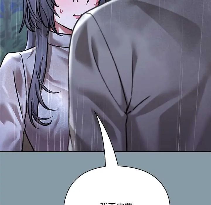 撲通撲通終極密碼，第31話，第 168 页