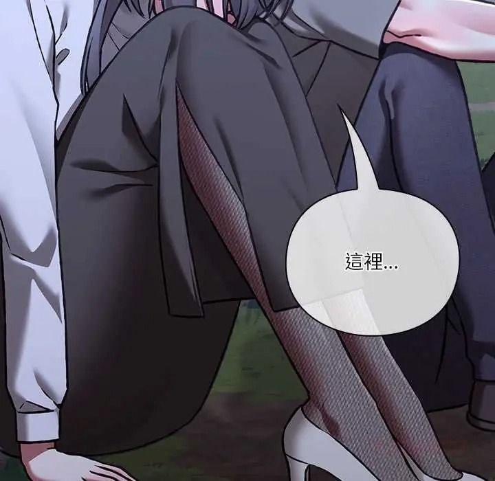 撲通撲通終極密碼，第31話，第 52 页